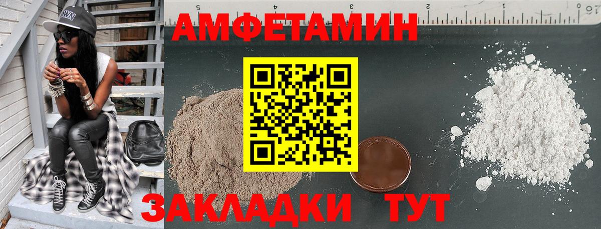 АМФЕТАМИН VHQ Чусовой