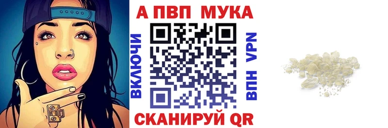 Alfa_PVP мука  Чусовой 