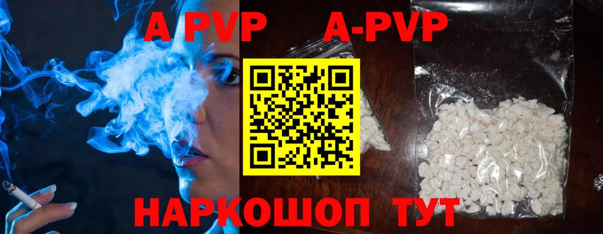 Alpha PVP кристаллы Чусовой