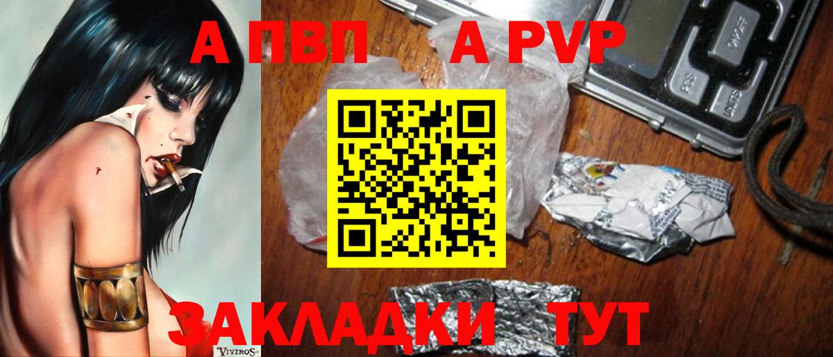 Чусовой  Alpha PVP VHQ  Alpha-PVP мука  Вход с VPN  А ПВП кристаллы 