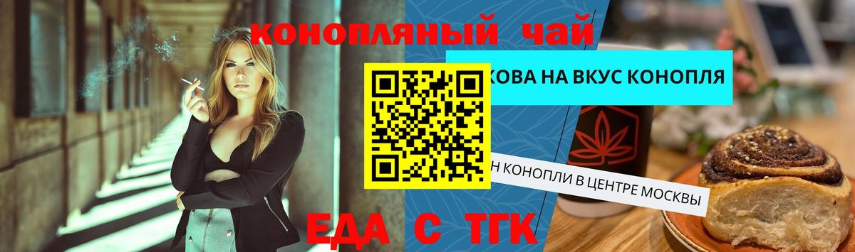 Чусовой  Печенье с ТГК марихуана  Вход с VPN 