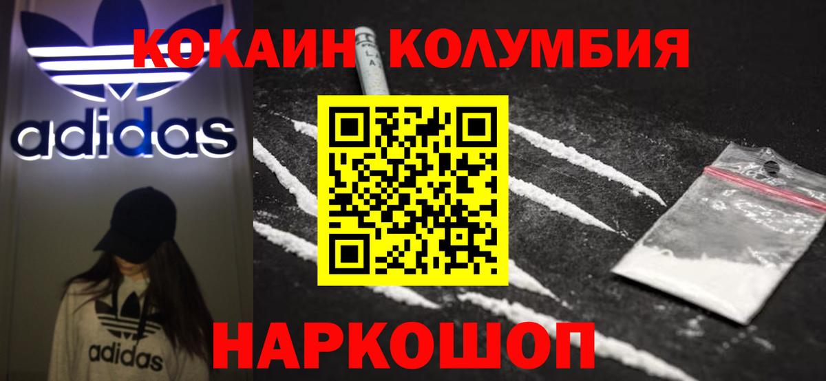 Cocaine 97%  Cocaine  Чусовой 