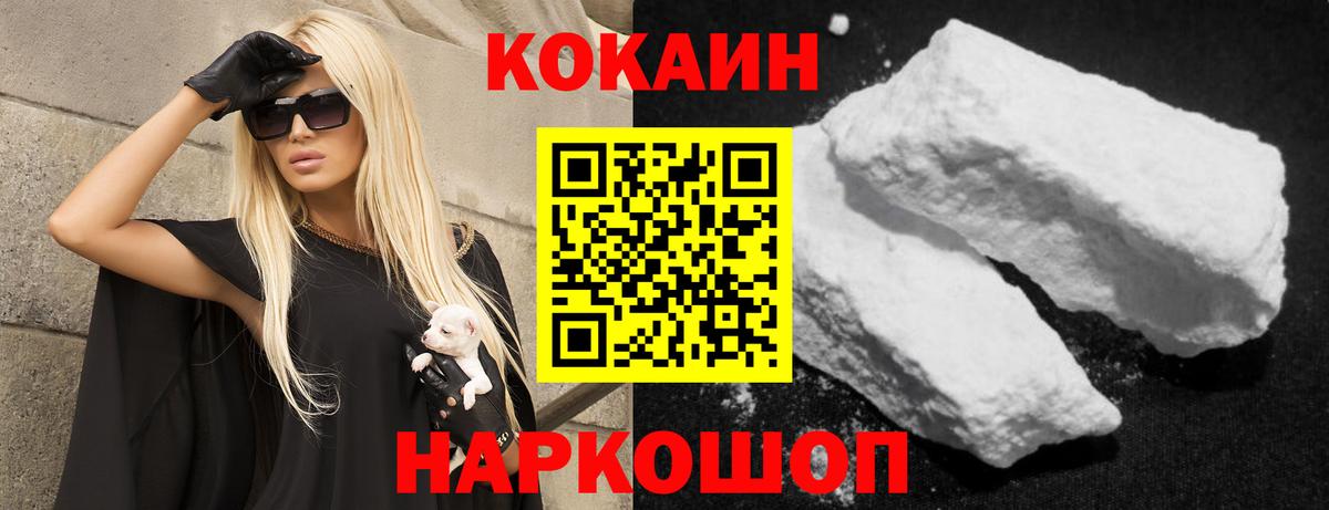 Cocaine Эквадор  Вход с VPN  что такое наркотик  COCAIN  Чусовой  COCAIN VHQ 