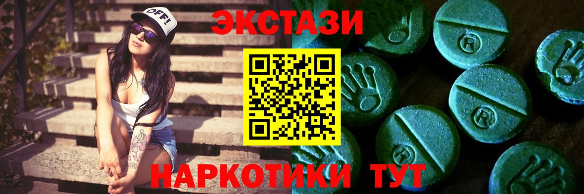 ЭКСТАЗИ таблы  Экстази бентли  Чусовой  Вход с VPN 