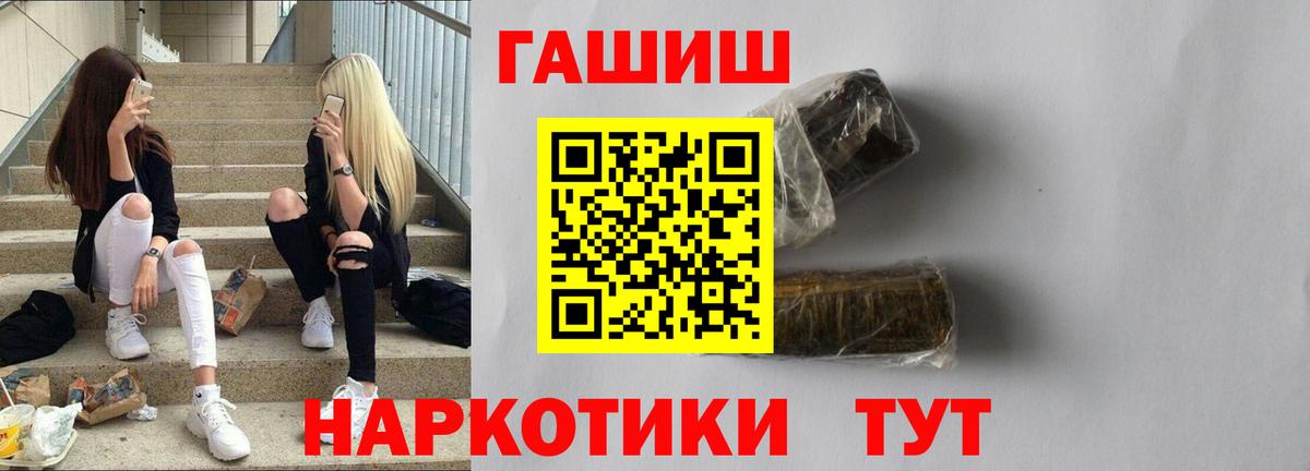 ГАШИШ 40% ТГК  ГАШИШ  купить   Чусовой 