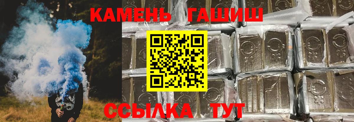 ГАШИШ гашик Чусовой