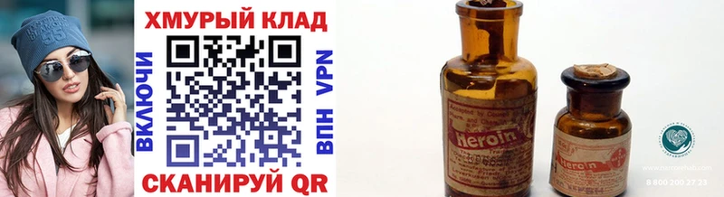 Героин VHQ  Чусовой 