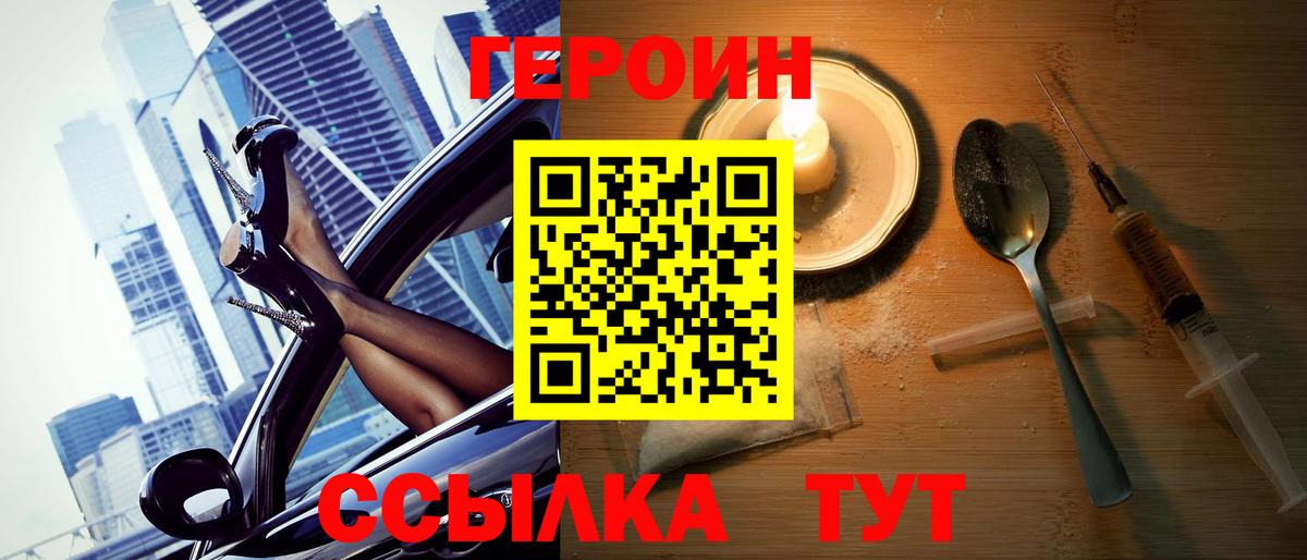 Героин гречка Чусовой