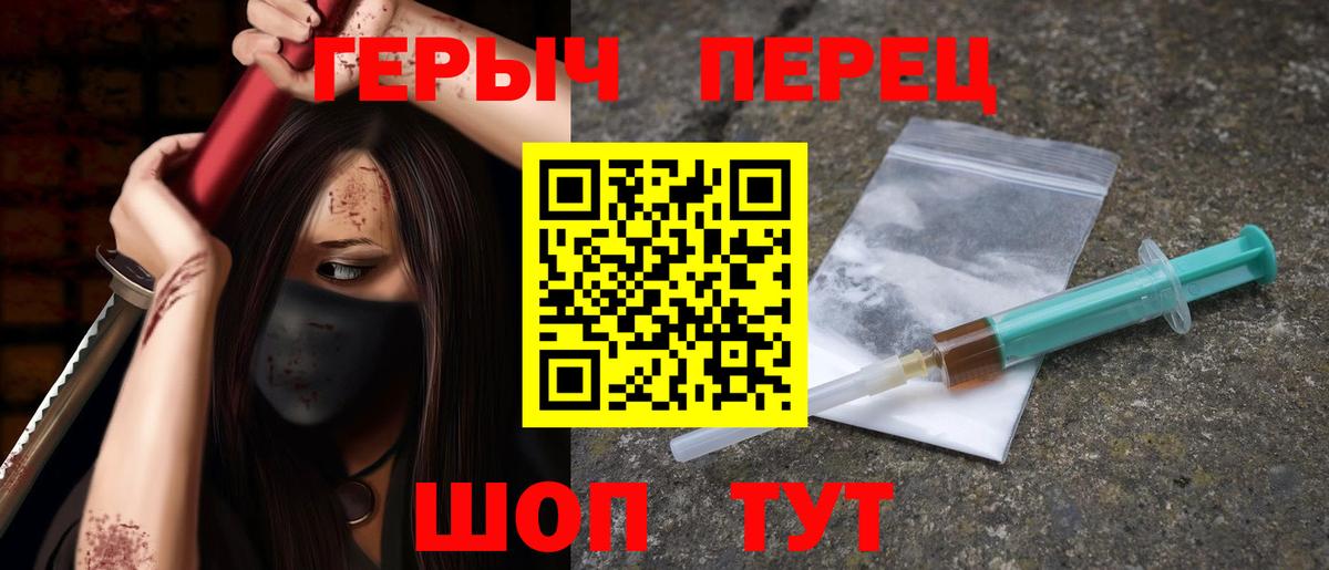 ГЕРОИН белый Чусовой