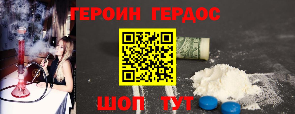 ГЕРОИН Афган  Вход с VPN  Чусовой 