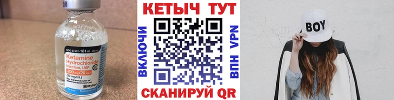 Кетамин VHQ  Чусовой 