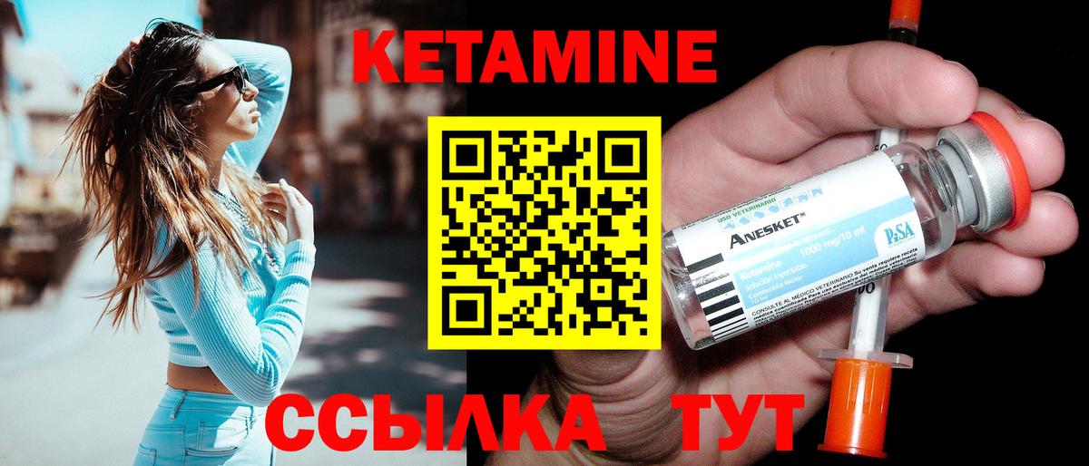Кетамин ketamine  Кетамин ketamine  Чусовой 