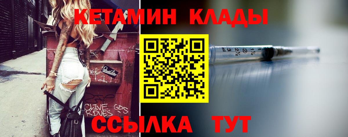 КЕТАМИН ketamine  ссылка на мегу сайт  Чусовой  Вход с VPN 
