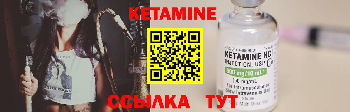 КЕТАМИН VHQ Чусовой