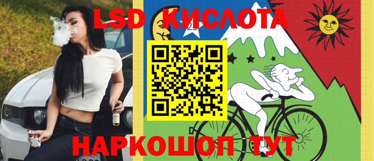 LSD-25 экстази  Лсд 25 экстази ecstasy  Вход с VPN  Чусовой  ЛСД экстази кислота 
