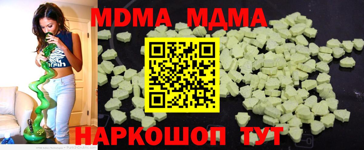 MDMA VHQ Чусовой