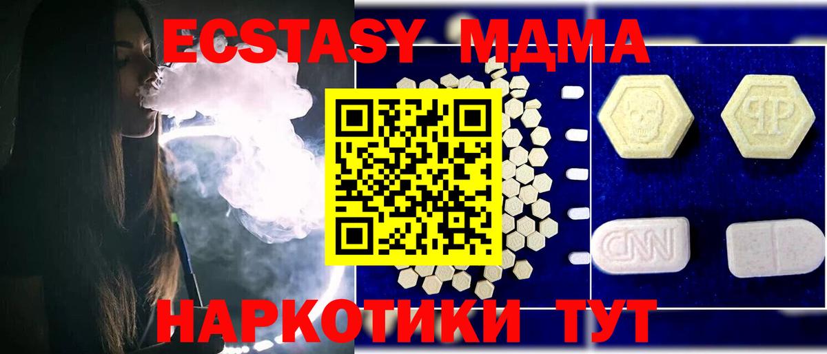 MDMA Molly  MDMA VHQ  MDMA  Чусовой 