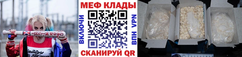 Меф мука  купить  сайты  Чусовой 