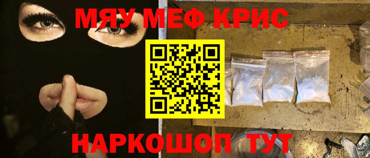 МЯУ-МЯУ 4 MMC  гидра вход  Чусовой  Мефедрон  Меф VHQ  МЕФ  Вход с VPN 
