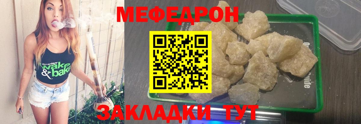 МЯУ-МЯУ VHQ  Чусовой  Мефедрон  Меф кристаллы 