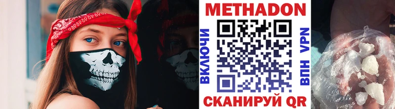 МЕТАДОН methadone  Чусовой 