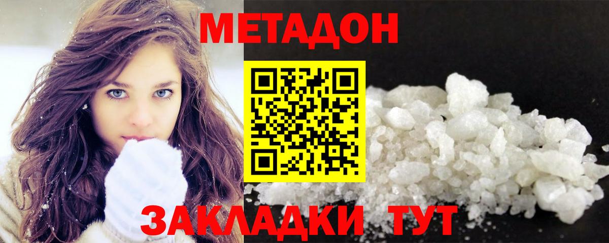 гидра вход  Чусовой  МЕТАДОН methadone 