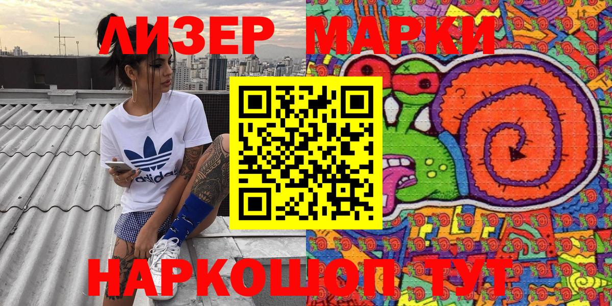 Марки NBOMe 1,5мг  Чусовой  Марки NBOMe 1,5мг 