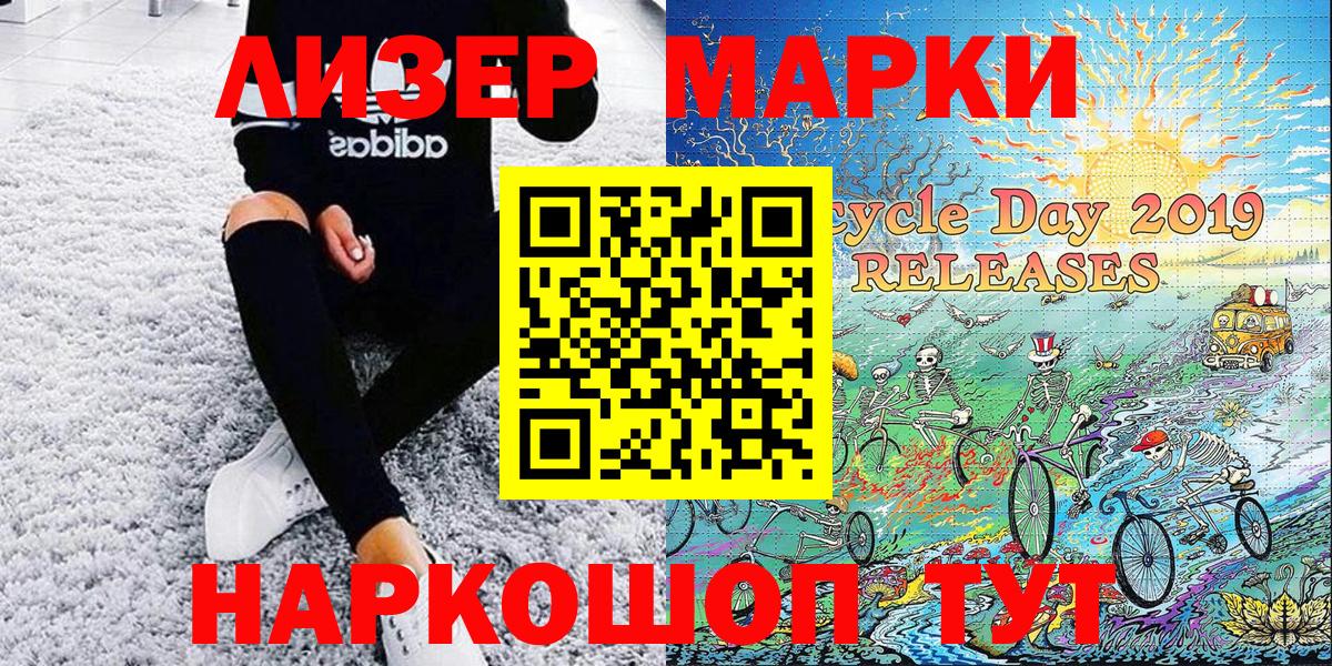 Наркотические марки 1,8мг Чусовой