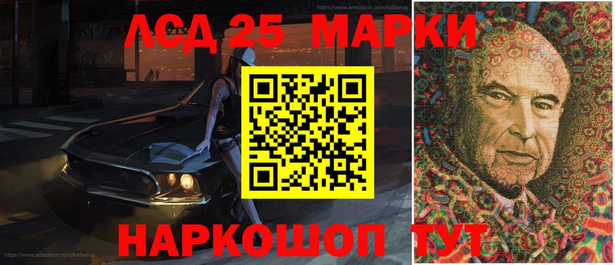 Чусовой  Марки N-bome  Вход с VPN  Марки N-bome 1500мкг 