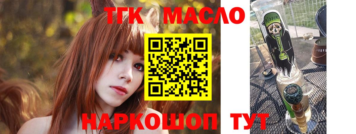 Дистиллят ТГК THC oil Чусовой