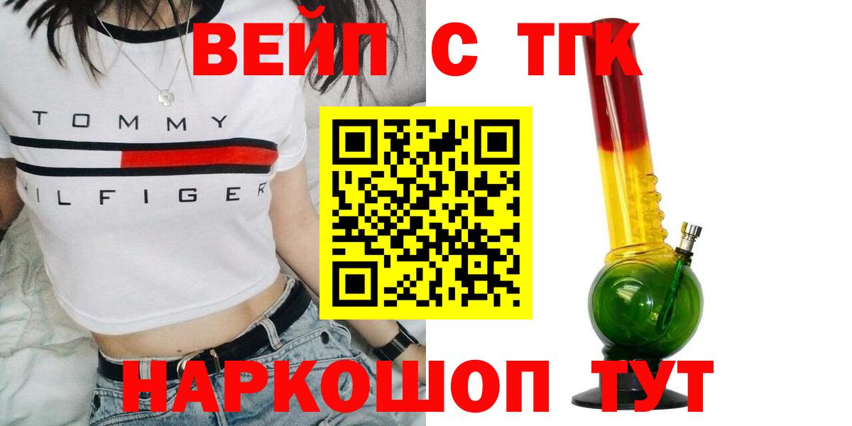 Дистиллят ТГК THC oil Чусовой