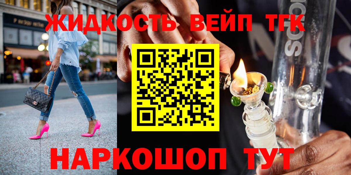 ТГК концентрат  Вход с VPN  Чусовой 