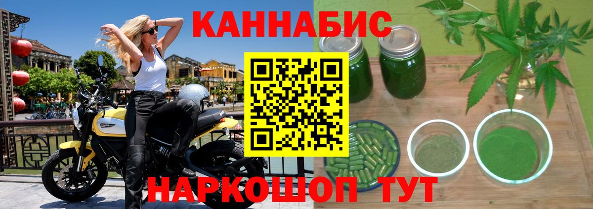 Бошки Шишки Ganja Чусовой